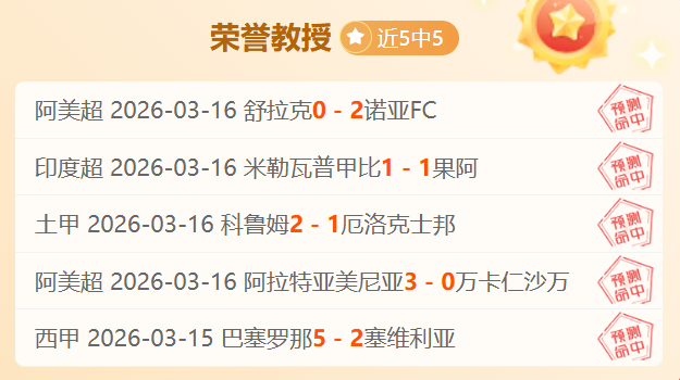 曼城欧冠主,场不败金身,告破,网球比分捷报网,网球赛事比分,网球比赛数据,网球赛事资讯,网球平台