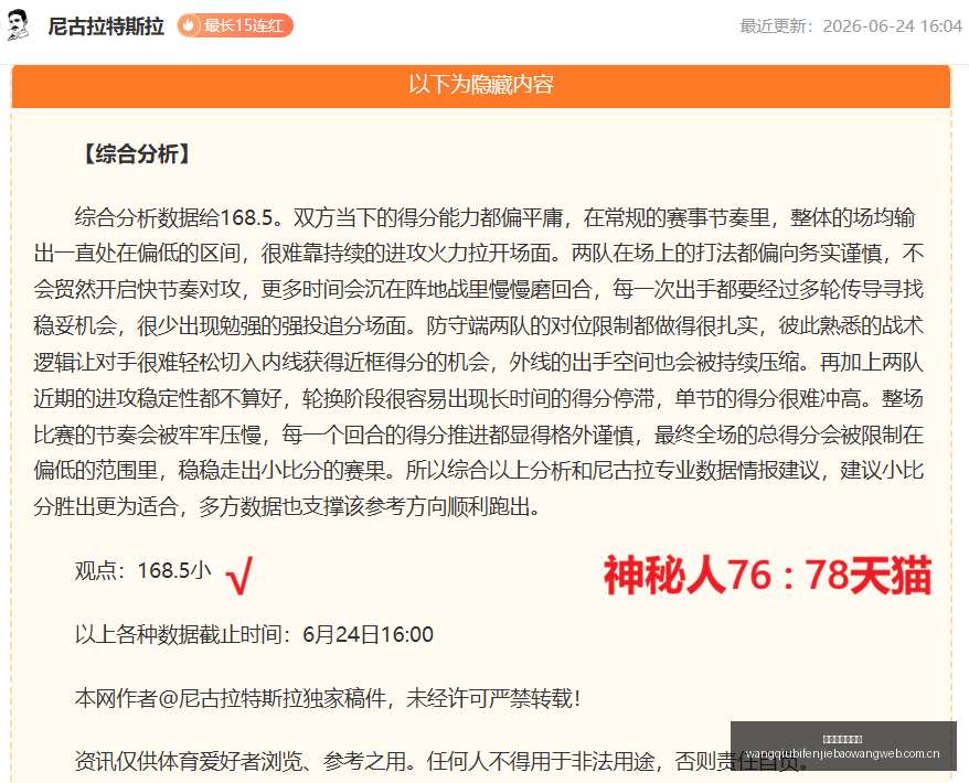 足球攻略周,世界杯前瞻,英格兰对决,网球比分捷报网,网球赛事比分,网球比赛数据,网球赛事资讯,网球平台