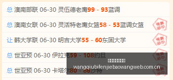 海港半场领,先玉昆,战果背后,网球比分捷报网,网球赛事比分,网球比赛数据,网球赛事资讯,网球平台