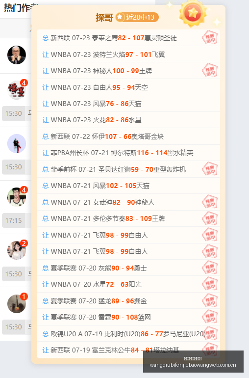 独家王牌赛,事数据分析,指南,网球比分捷报网,网球赛事比分,网球比赛数据,网球赛事资讯,网球平台